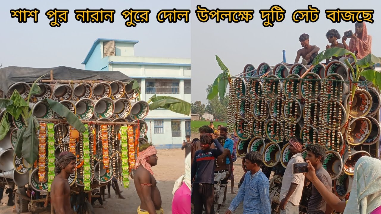 শাশপুর নারাণ পুরে বাজছে 😍মা ছেলে কালী 😍অজয় সাউন্ড 