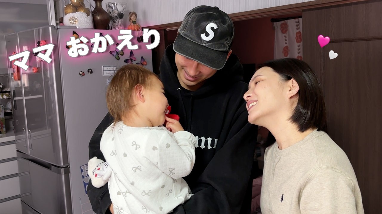 【退院当日】ママがお家に帰ってきた日。出産本当にお疲れ様、、！　入院生活〜退院まで