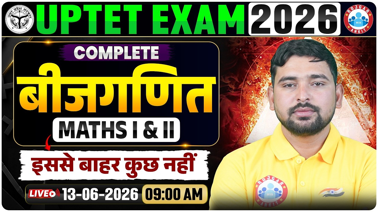 UPTET Maths I & II: बीजगणित (Algebra) Complete Class | UPTET Maths Classes 2026 | Maths By Aarif Sir