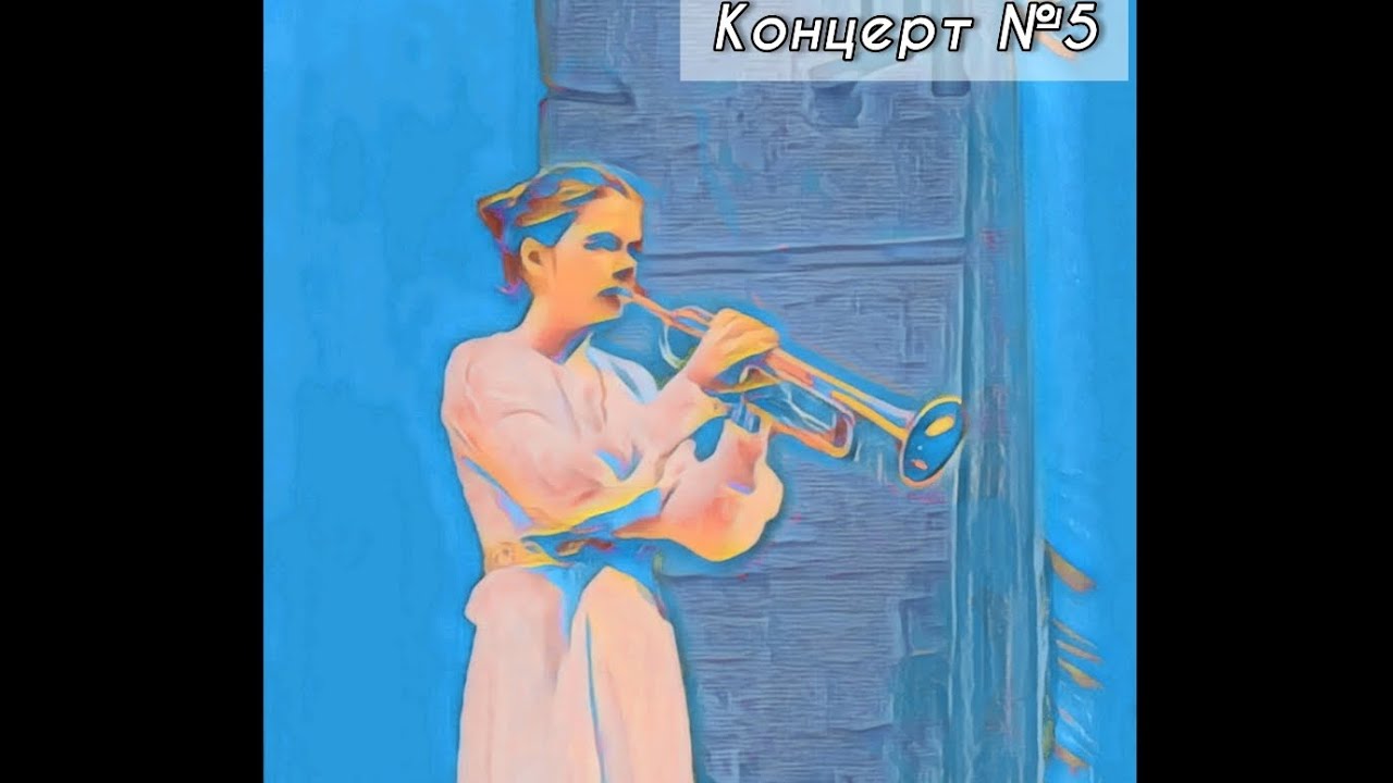 В.Щёлоков. Концерт N.5