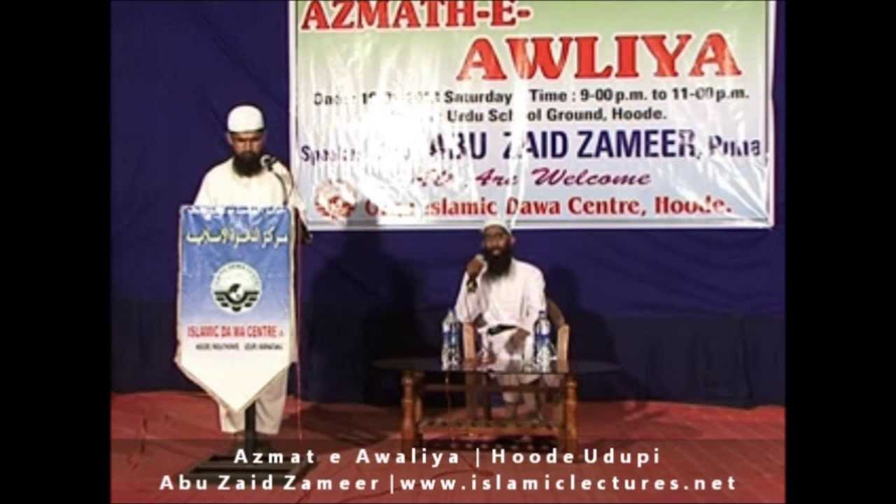 Qabar par Masjid banana kaisa hai | Abu Zaid Zameer