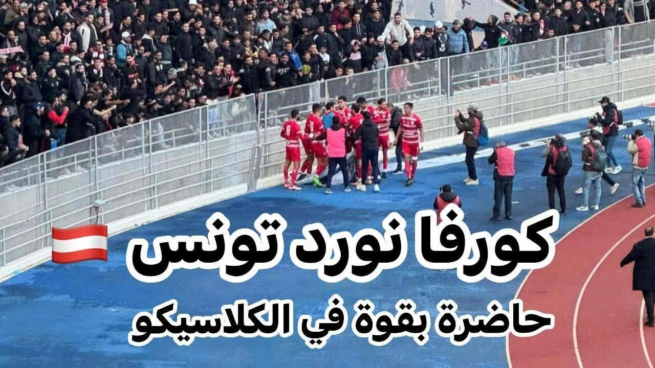هكذا هي مدارج النادي الإفريقي ،الإنتصار نهار الخميس يعني الصدارة🇦🇹⚽️⏳️