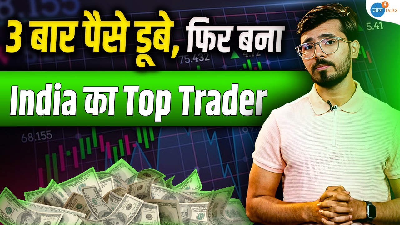 Share Market में Loss नहीं करोड़पति बनना है तो... | @financewithsunil1 | Trading | Josh Talks Hindi
