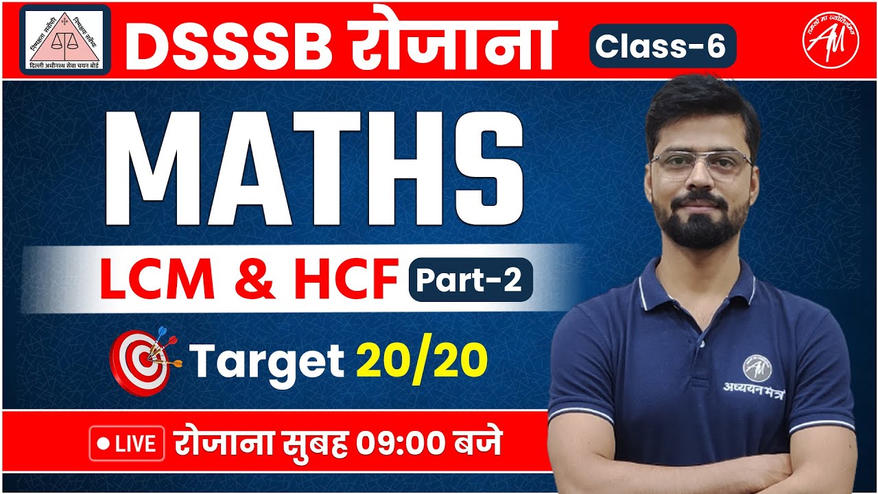 DSSSB Maths : LCM & HCF Part -2 CLASS-6 by Adhyayan Mantra