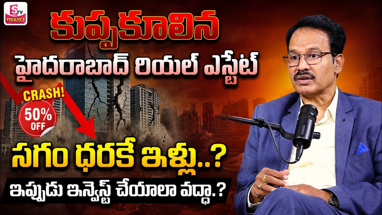 Real Estate Crash in Hyderabad? 50% Drop Truth Explained! | Nandi Rameshwar Rao | SumanTV Finance