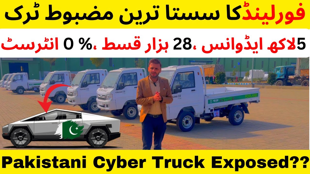 Forland C10 1000cc: Cheapest Pickup Truck of Pakistan | Small Business Idea | BOP Installment Plan