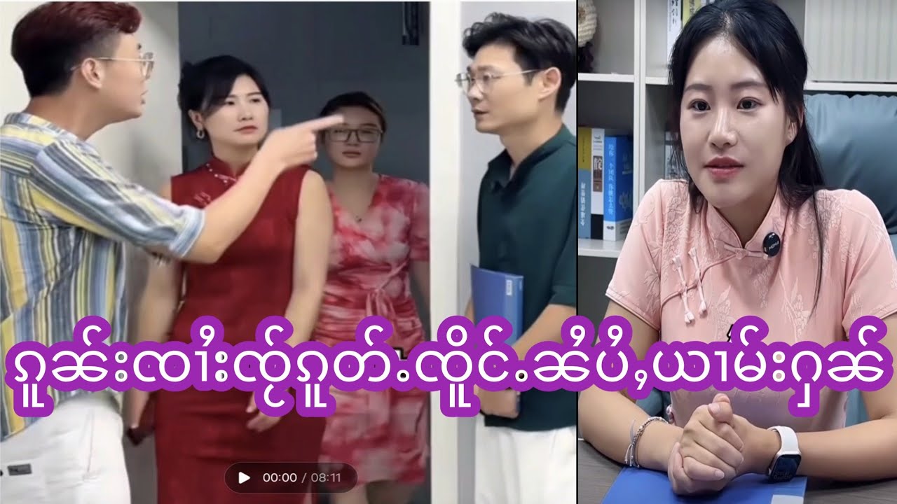 ၵူၼ်းၸိူင်ႉၼႆဢမ်ႇယၢမ်းႁၼ်သေပွၵ်ႈ