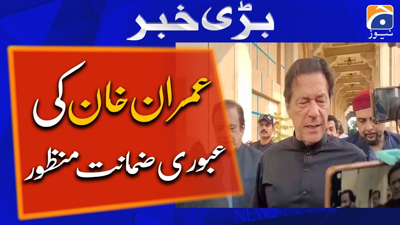 IHC approves Imran Khan's pre-arrest bail plea in contempt case