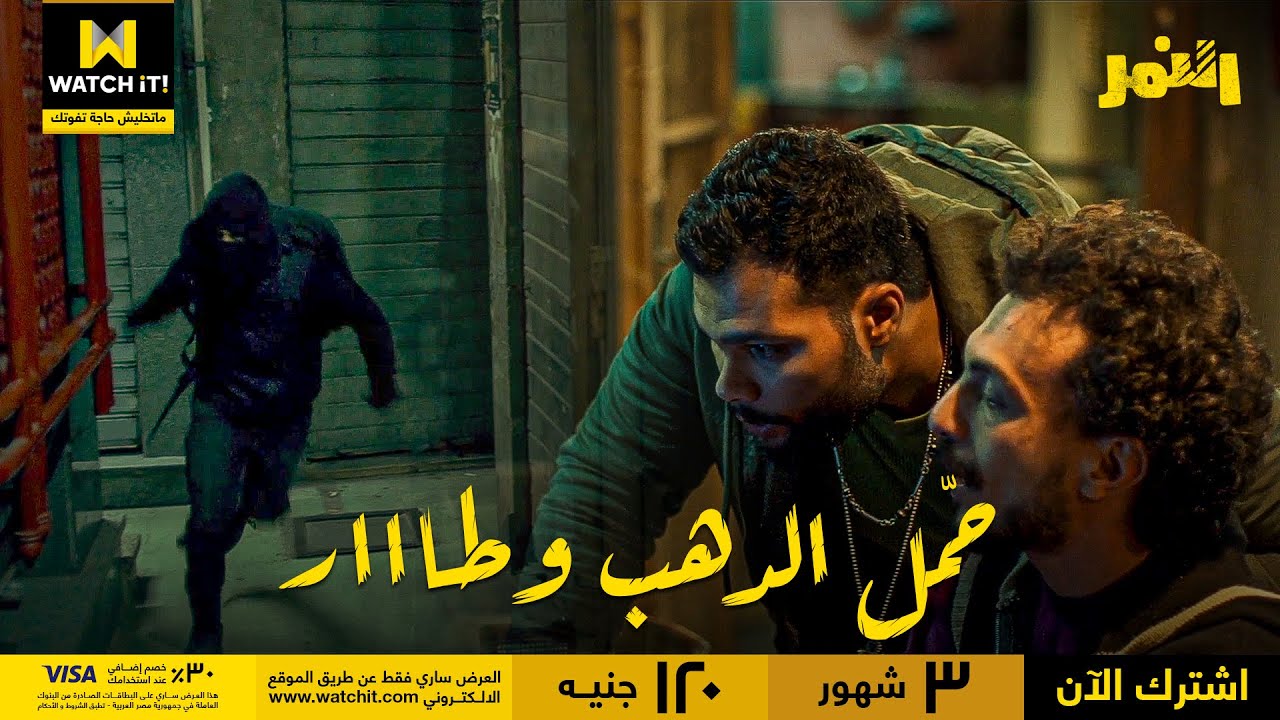 النمر | جريمة في الصاغة من حرامي مخضرم 🔥