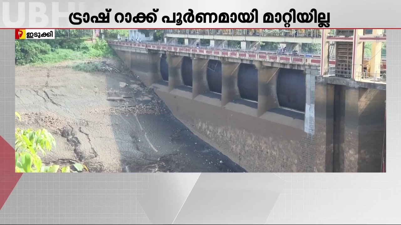 അറ്റകുറ്റപ്പണിക്കായി കല്ലാർകുട്ടി ഡാം ഇന്ന് അടയ്ക്കും | Kallarkutty Dam | Idukki