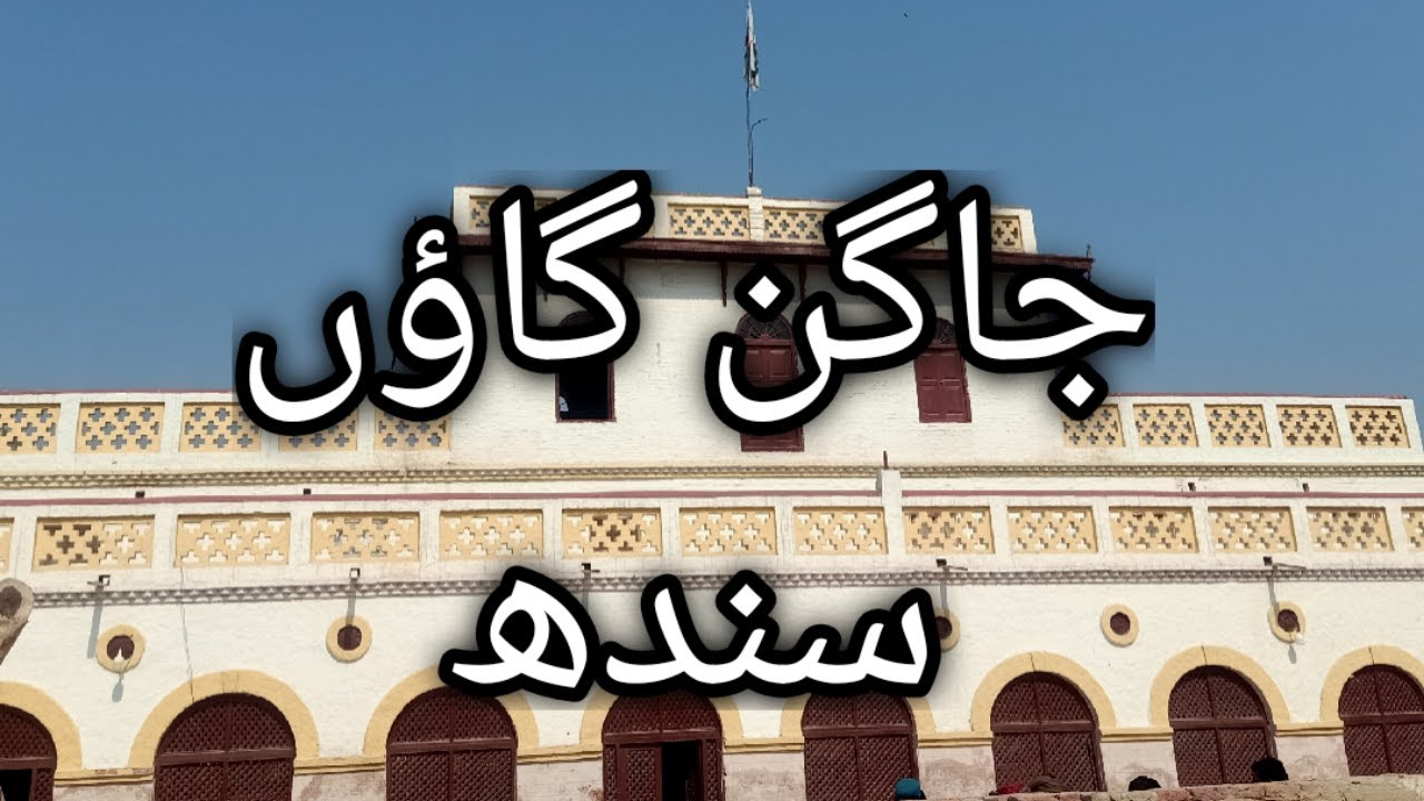 Jagan village Sindh.