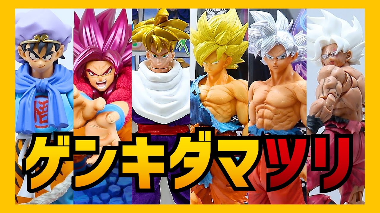 ゲンキダマツリにちょっとだけ行ってきました【ドラゴンボール40周年アイテムまるごと！展（造形物メイン）】