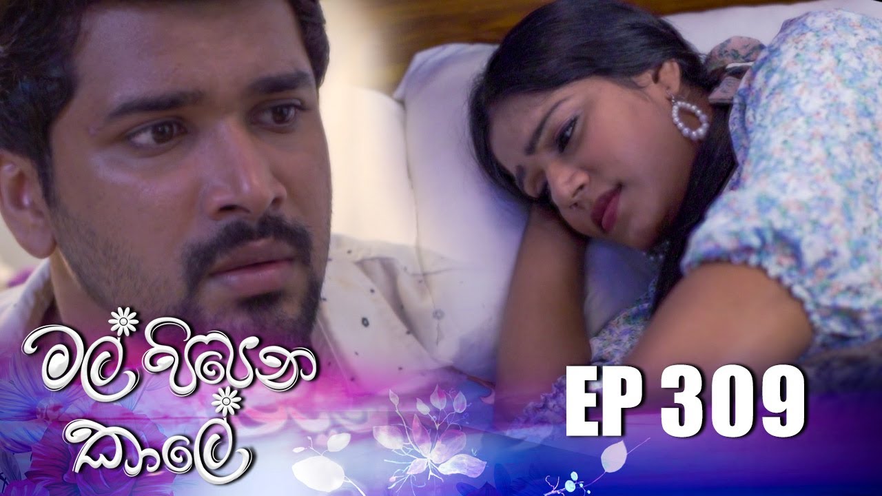 Mal Pipena Kale ( මල් පිපෙන කාලේ )  Episode 309 09th December 2022