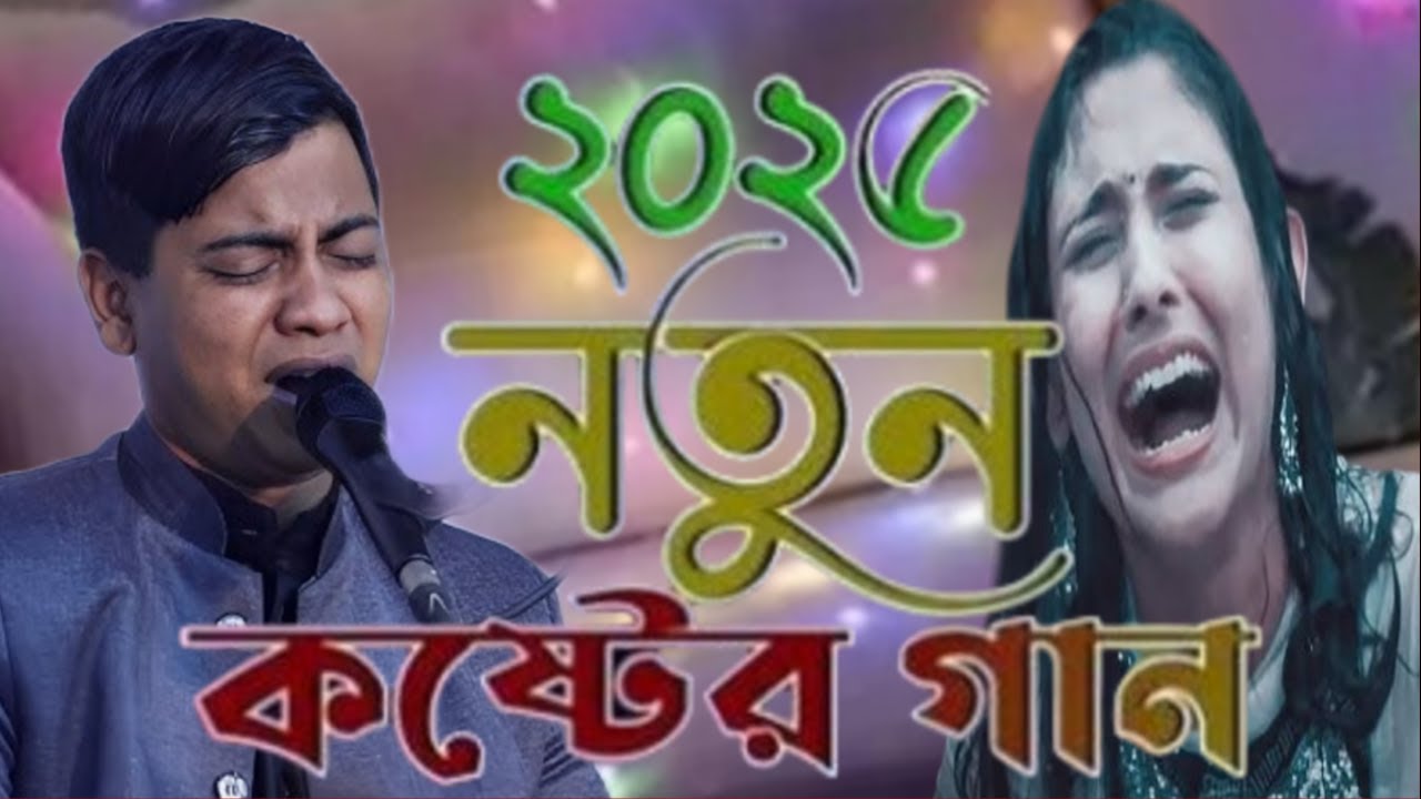 আমি বড় দুঃখীরে বন্ধু আমি বড় দুঃখী