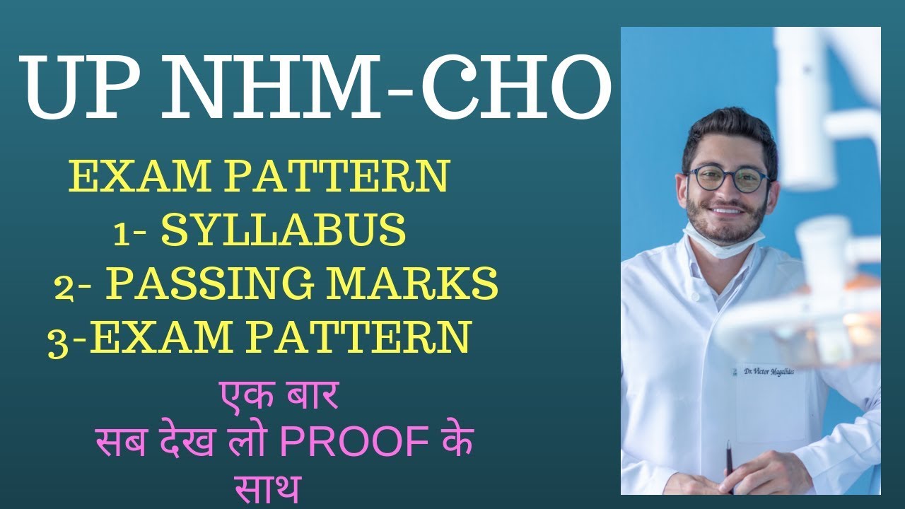 UP NHM CHO - SYLLABUS , EXAM PATTERN,-VE MARKING ,PASSING MARKS UPDATE