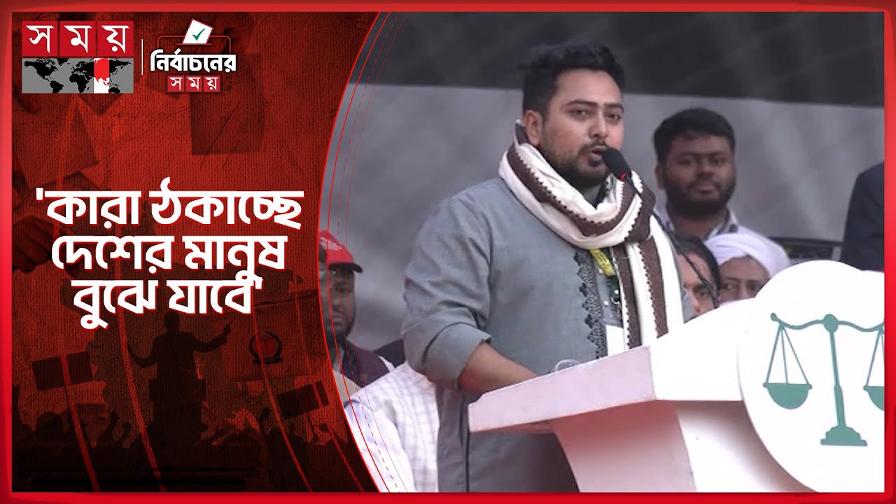 ফ্ল্যাট দেয়ার নামে বস্তি উচ্ছেদের পরিকল্পনা হয়েছে: নাহিদ | Nahid Islam | Somoy TV
