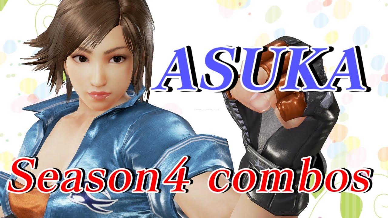 鉄拳7 飛鳥S4コンボ/TEKKEN7 Season4 ASUKA Combos