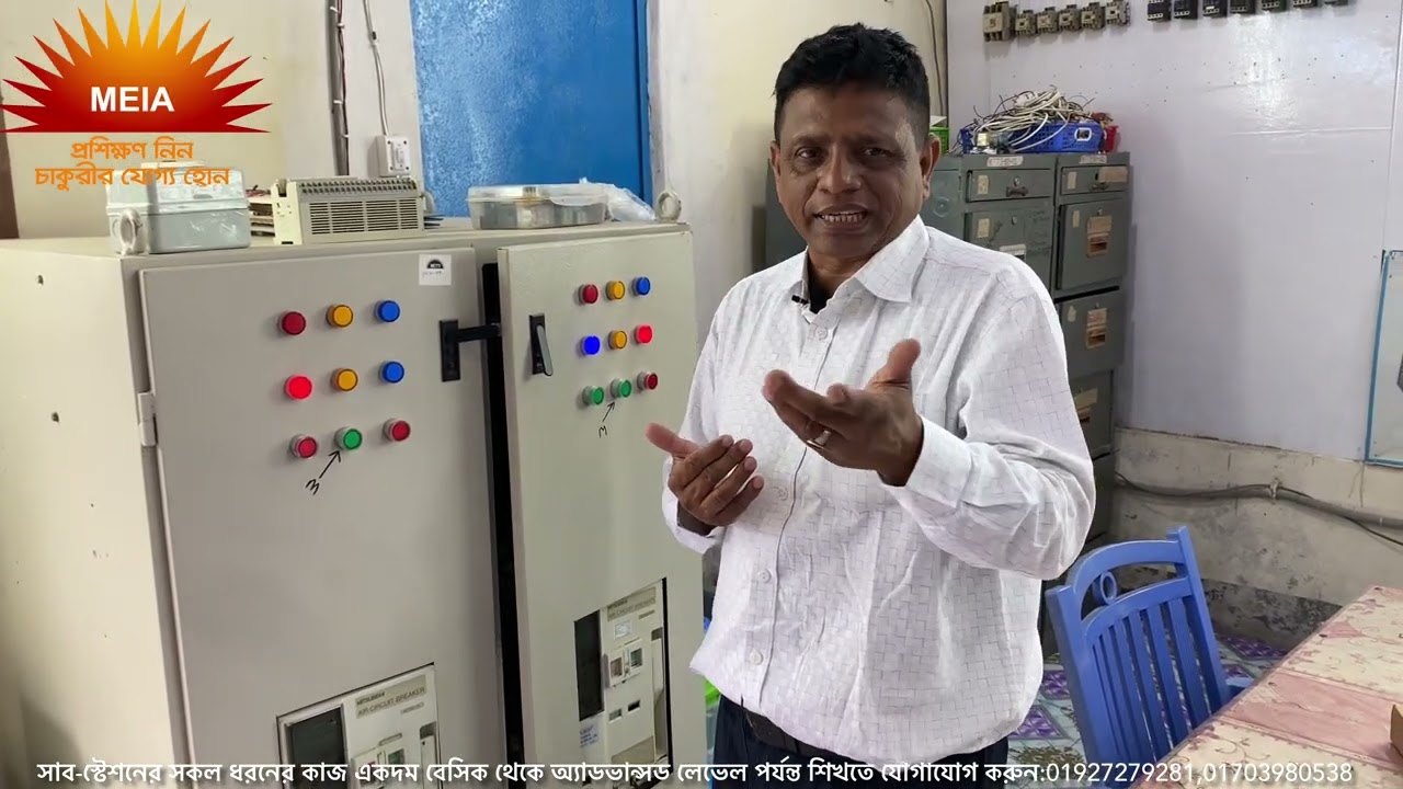 Best Substation training institute in Dhaka Bangladesh