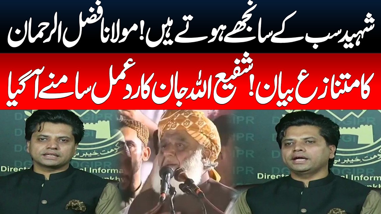 Maulana Fazlur Rehman's Controversial Statement Sparks Reaction | Shafi Ullah Jan Responds
