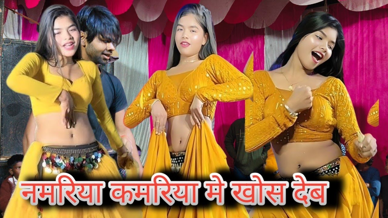 नमरिया_कमरिया_मे_खोस_देब _music_dance #20026 #maya #magar #dance #20026 