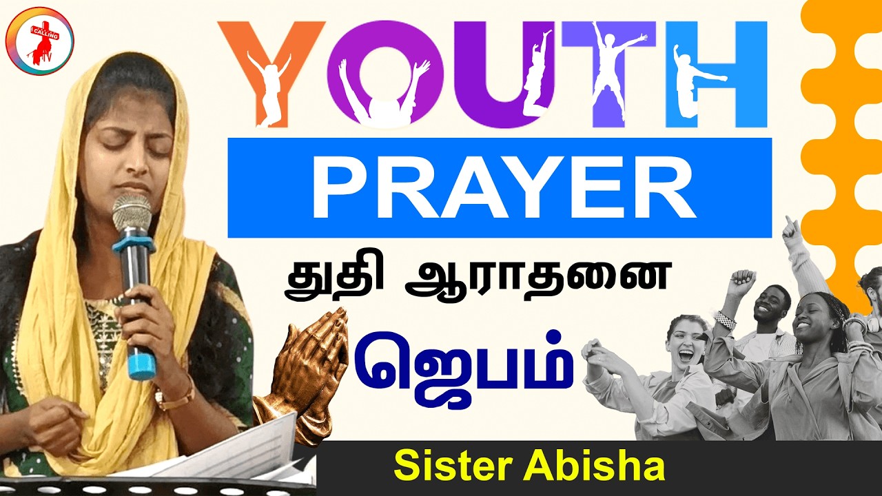 Sister Abisha Worship prayer | வாலிபர்களுக்கான துதியோடும் ஸ்தோத்திரத்தோடும் ஜெபம் | Christ Calling