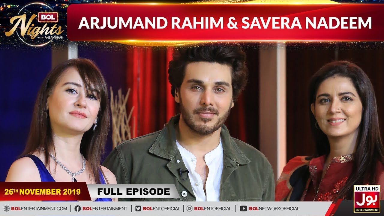 Arjumand Rahim & Savera Nadeem In BOL Nights | BOL Nights With Ahsan Khan | 26th November 2019