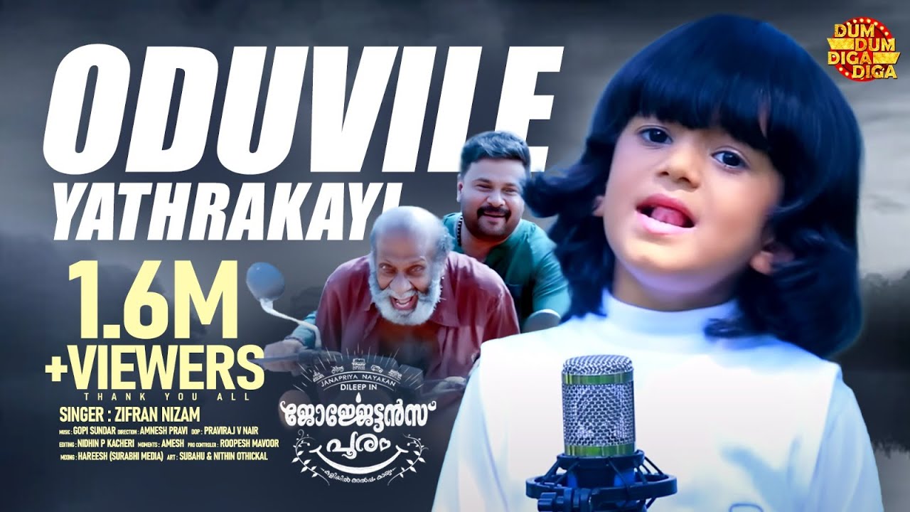 ഒടുവിലെ യാത്രയ്ക്കായിന്ന് | Oduvile Yathrakayi | Georgettans Pooram | Zifran nizam