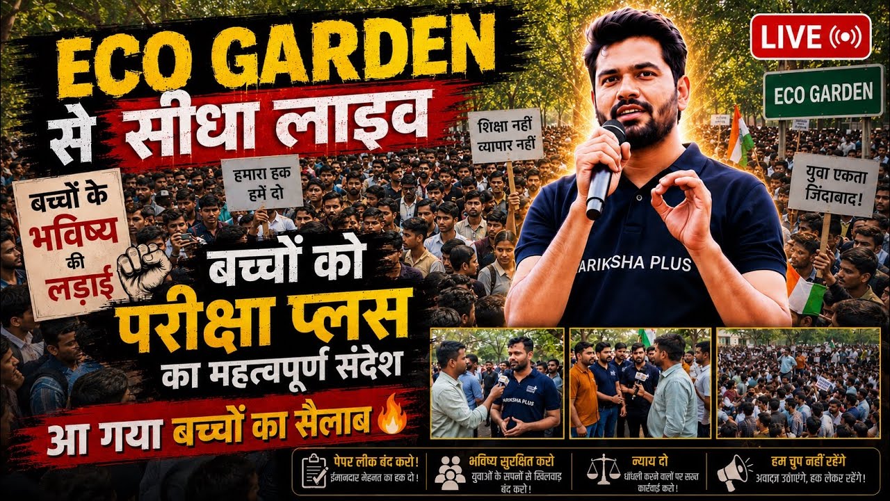 Eco garden live, 12 june upsi score card, lekhpal re exam , eco garden protest 