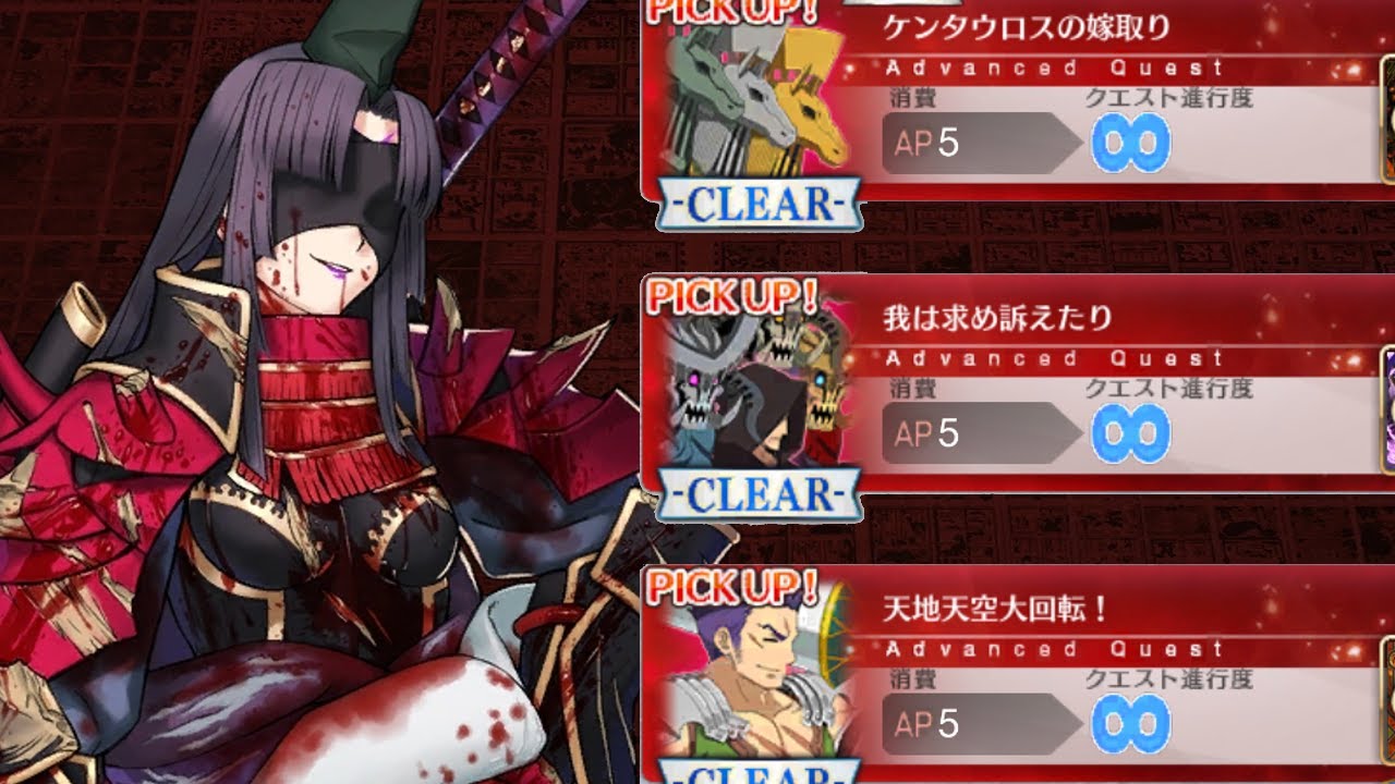 [FGO] 