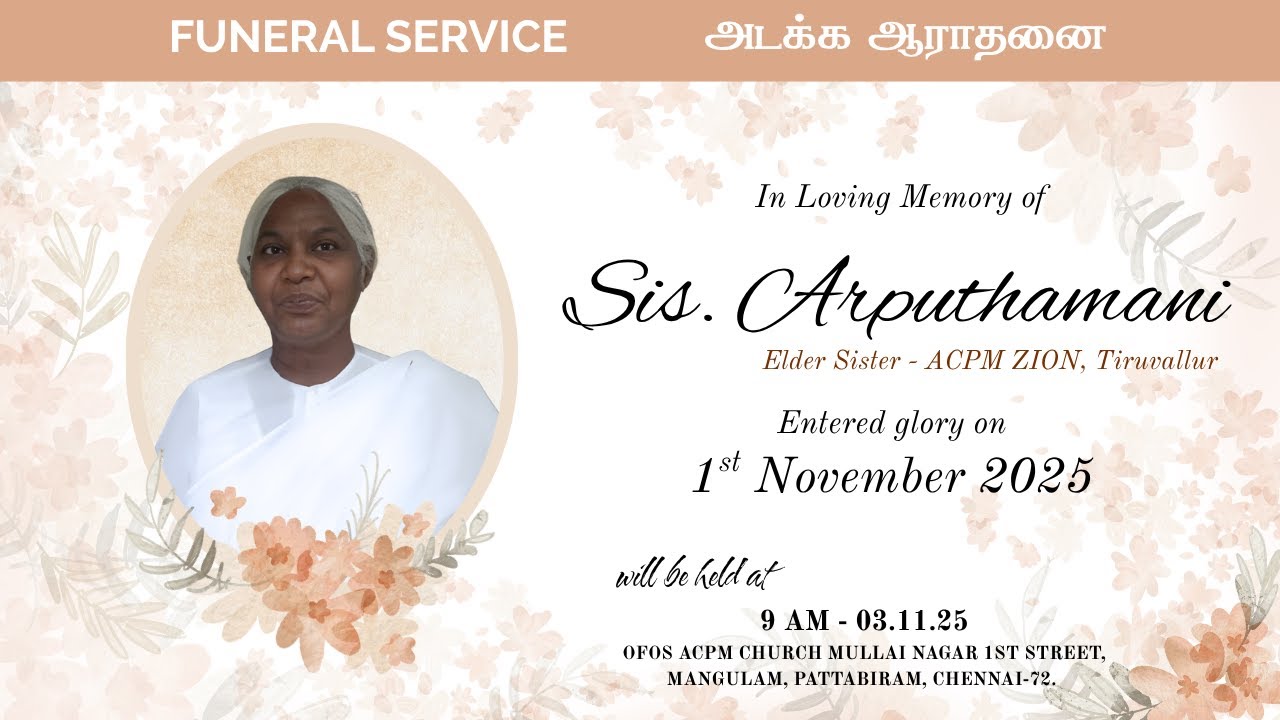 Elder Sis: Arputhamani | Funeral service | அடக்க ஆராதனை | ACPM ZION | 03-11-2021