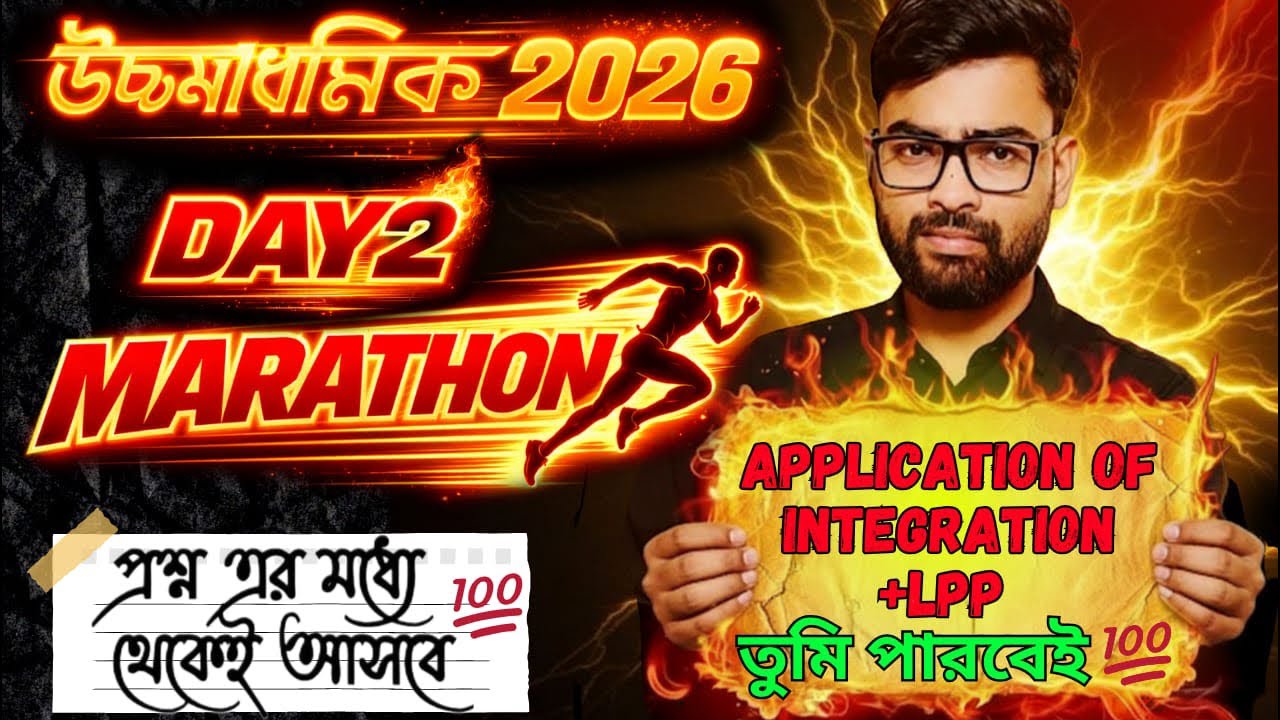 উচ্চমাধ্যমিক 2026 | DAY 2 MARATHON 🔥 Area + D.E + LPP | Model question + Suggestion by Asish sir