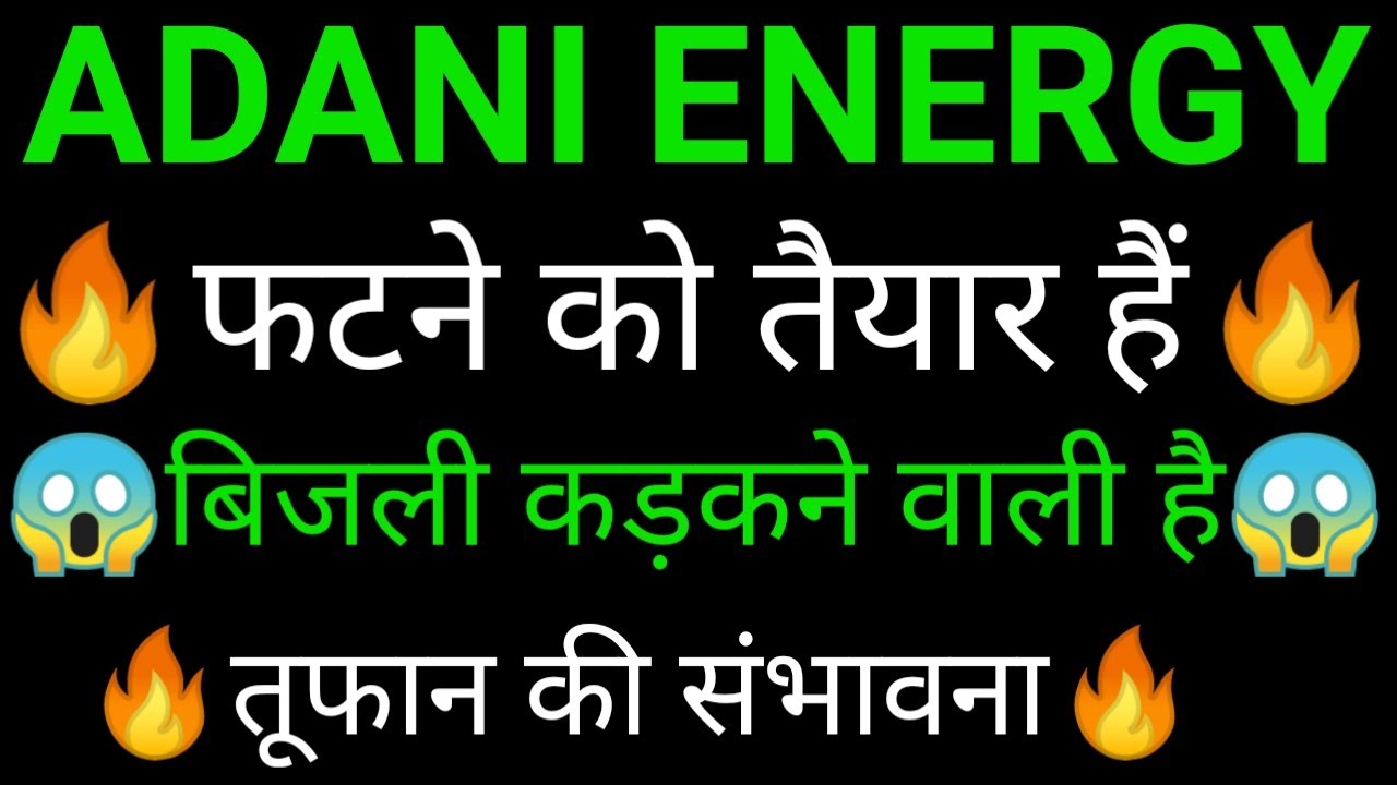 ADANI ENERGY SOLUTIONS share 🔥✅ | ADANI ENERGY SOLUTIONS share latest news | ADANI ENERGY SOLUTION