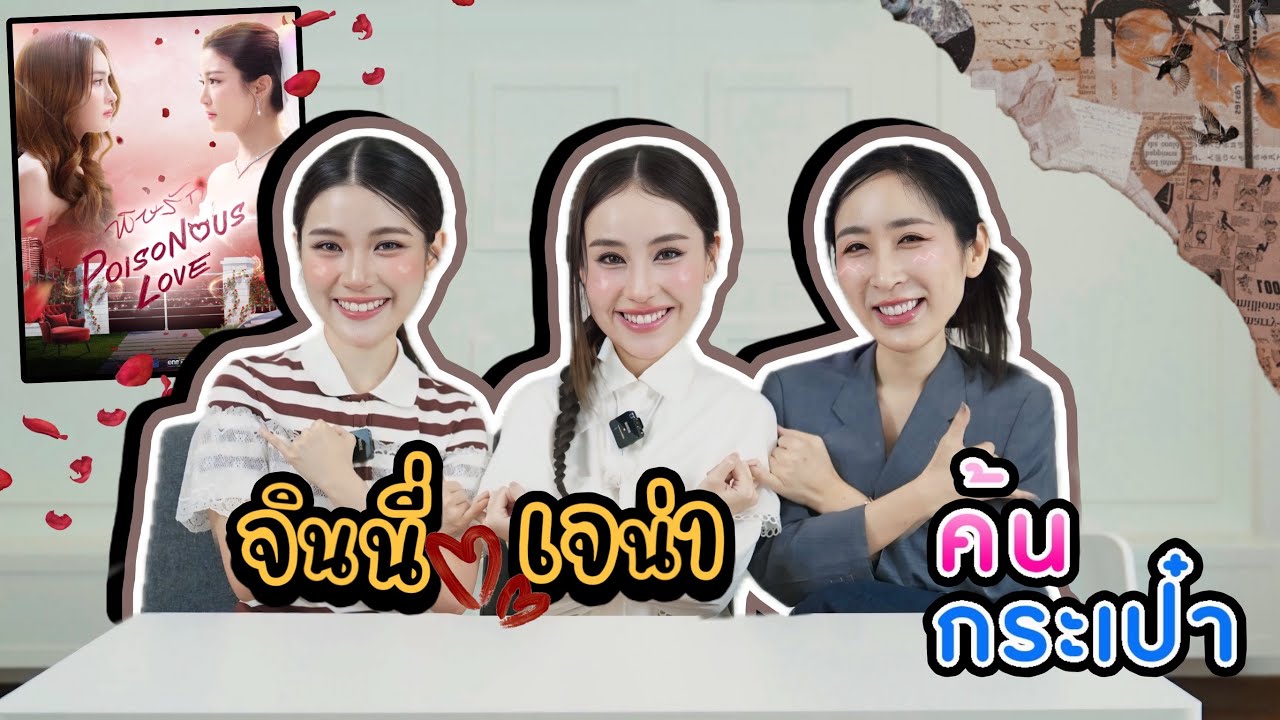 [SubEng] EP309 ค้นกระเป๋า 