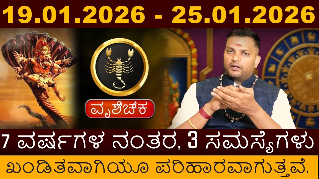 Vruchika Rashi | ರಾಣಿಯಂತೆ ಬಾಳು