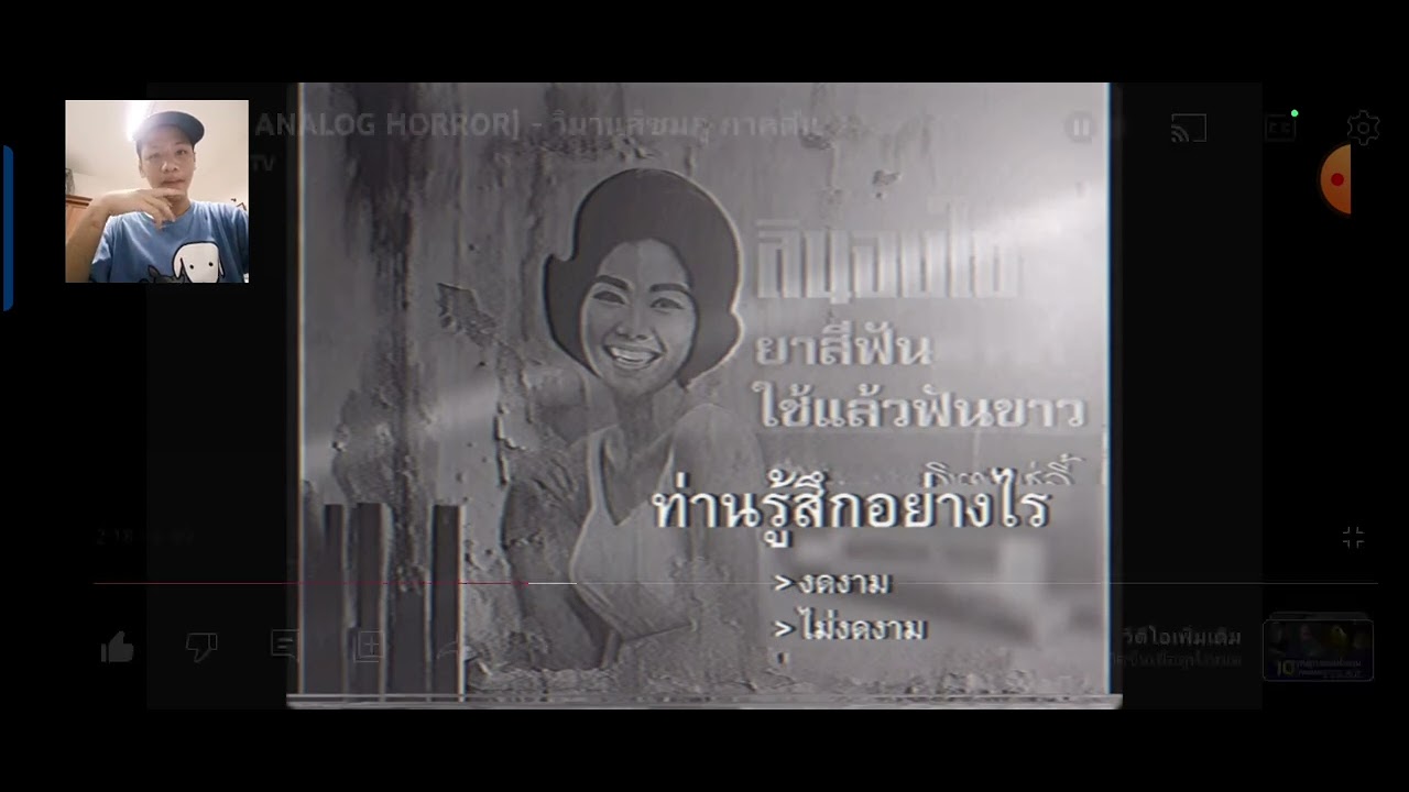 analog horror ep.3 วิมานสีชมพู ไข้ผีห่า ภาคต้น