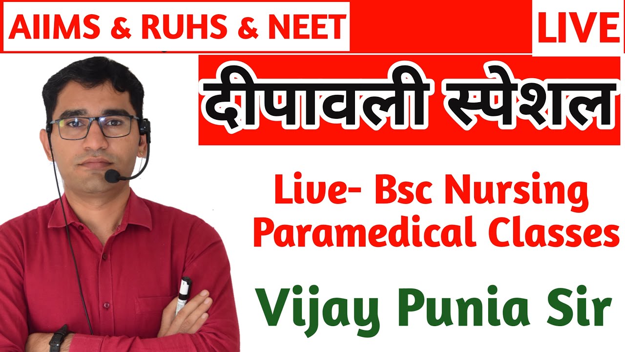 Respiration in plant-1 Biology | RUHS AIIMS NEET BSC NURSING PARAMEDICAL ONLINE CLASSES |Vijay Punia