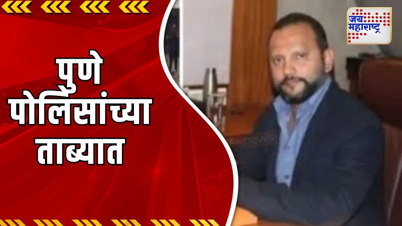 Pune Car Accident Case | विशाल अग्रवाल याला पुण्यात आणले | Marathi News