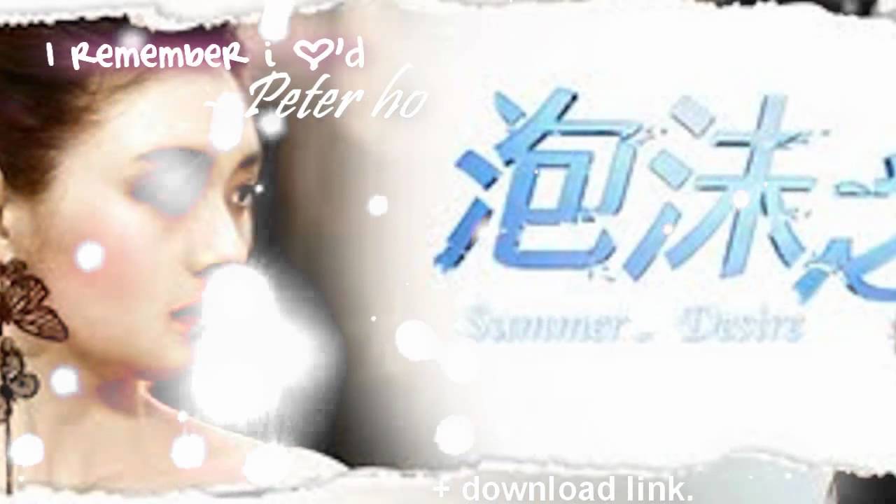 Summer's desire OST i remember i loved V2 Lyric DL&Lyrics