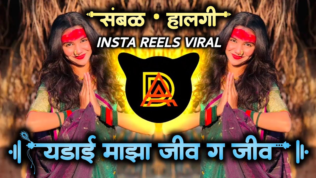 येडाई माझा जीव | Yedai Maza Jiv G Jiv | Yedamay Song | Chandan Kamble | Active Pad | DJ Marathi Song
