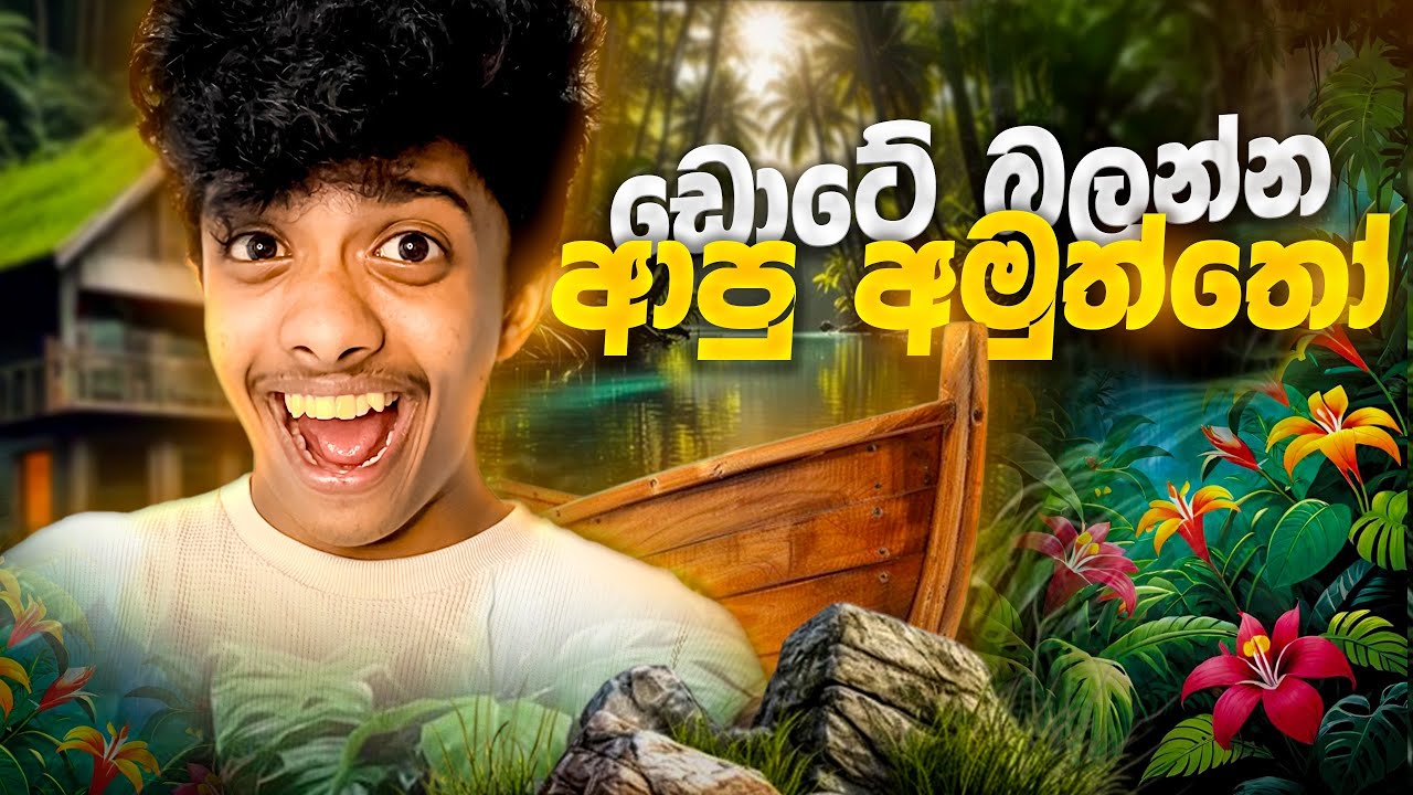 කැලේ ඉදලා යාලුවෝ ආවා ! @Mr.Gaiyaaa