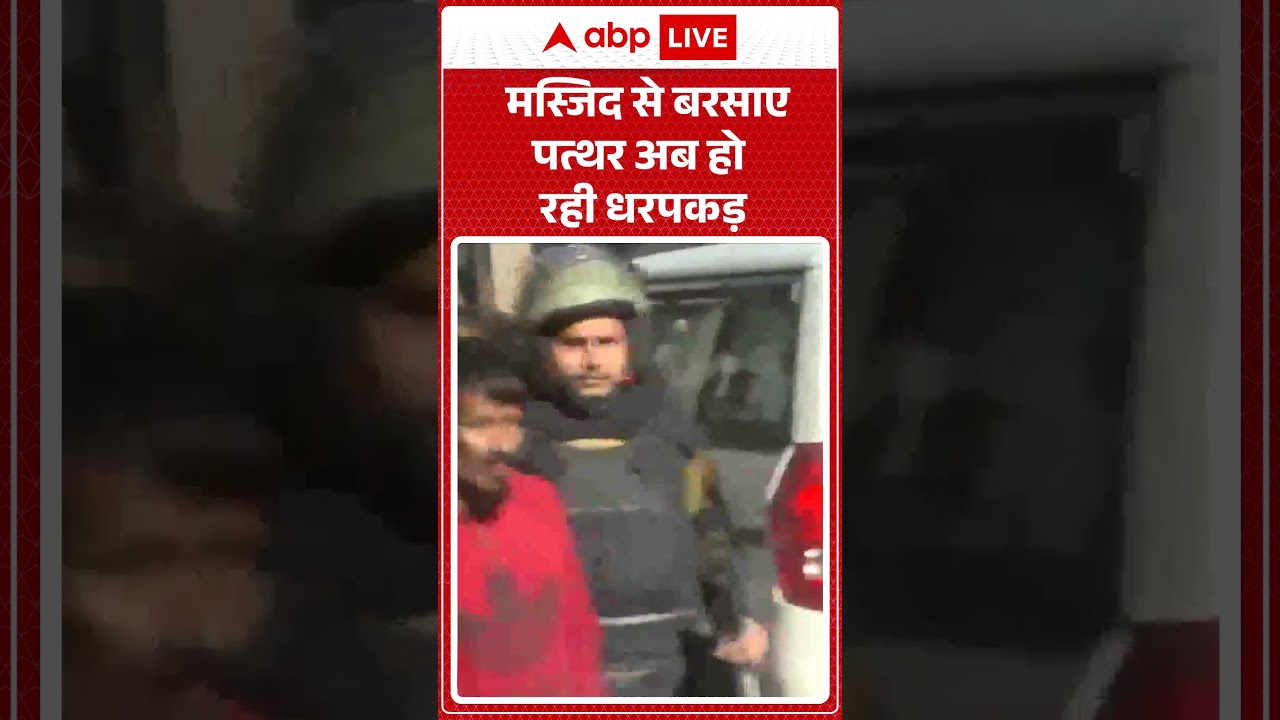 Jaipur Chaumu Violence: मस्जिद से बरसाए पत्थर अब हो रही धरपकड़ | Jaipur Violence