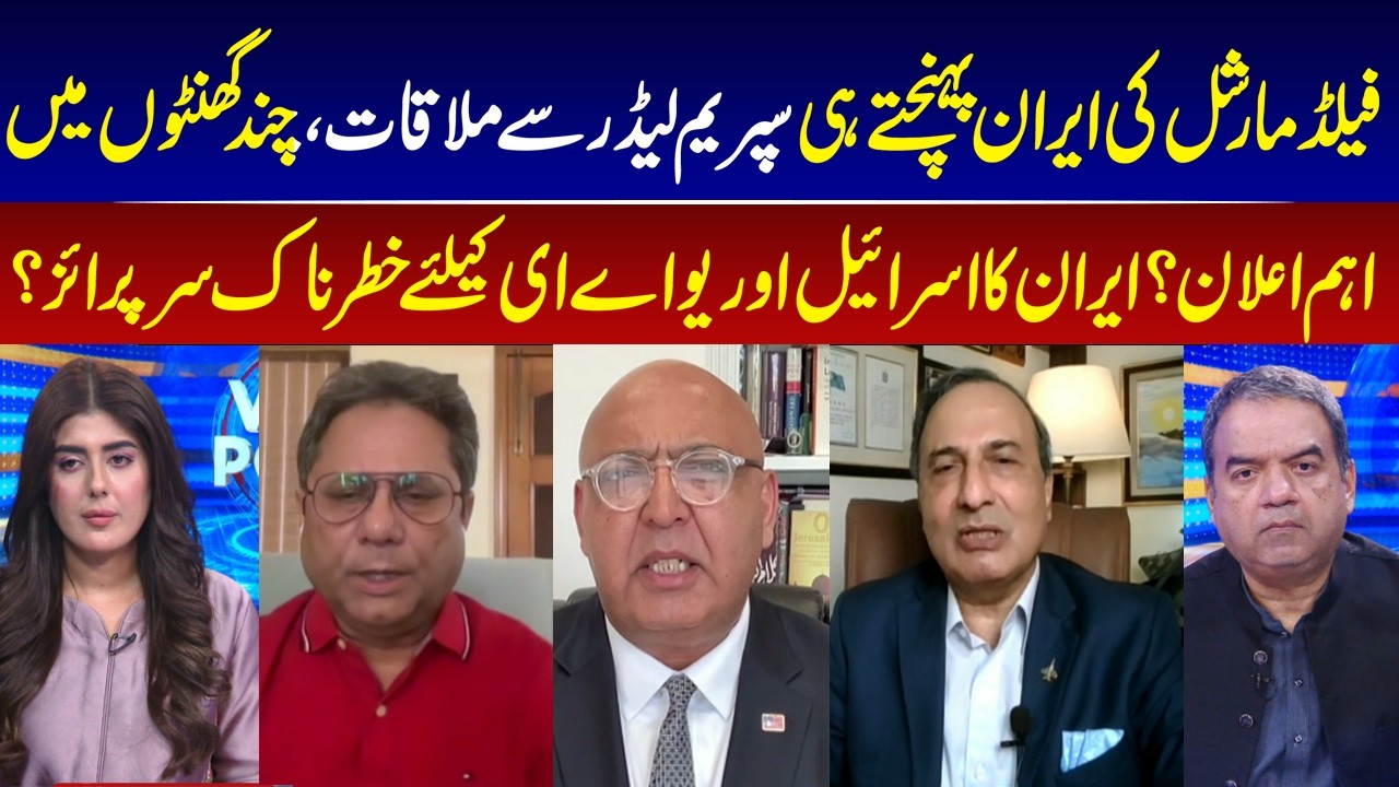 View Point | Imran Yaqub Khan | Zainab Jatoi | Khalid Chishti | Sajid Tarar  | 22 May 2026 | GNN
