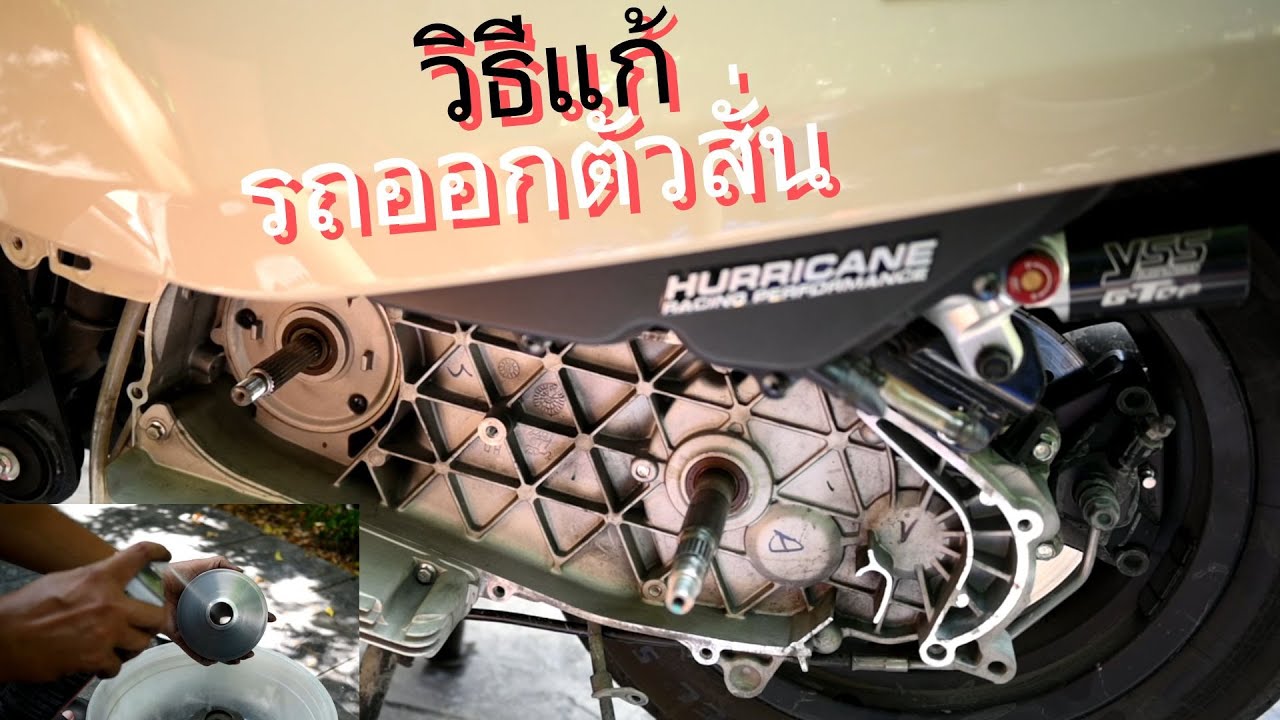 ถอดชุดข้างทำความสะอาดชุดข้าง lambretta x300 (ไม่ใช้บล๊อดไฟฟ้า)