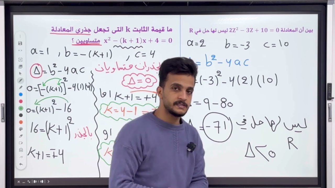 رياضيات الثالث متوسط | الفصل الثالث |  ايجاد الثابت K |  محاضرة 12 | منهج 2025