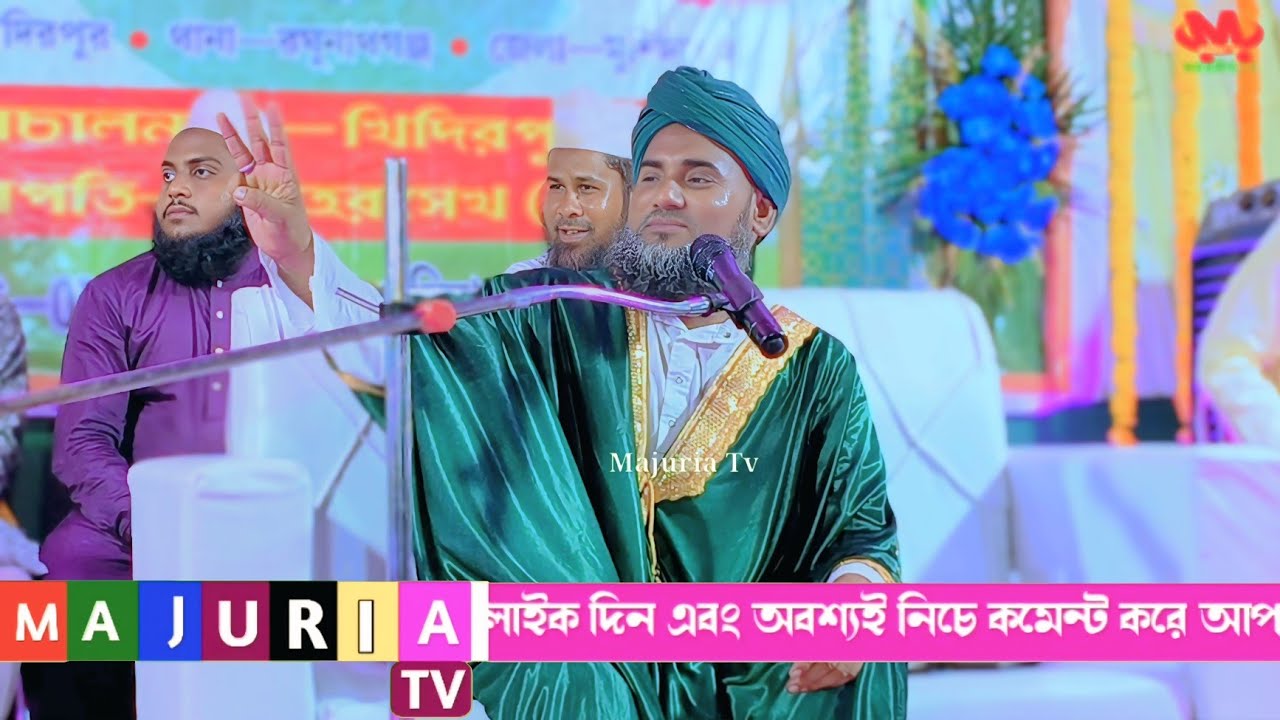 তিন জন নতুন দাঁড়ি ওলা হলো | মাওঃ আমিনুদ্দিন সাহেব || খিদিরপুর, মুর্শিদাবাদের ভাইরাল ওয়াজ মাহফিল