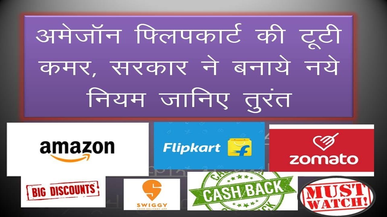 NEW E-COMMERCE POLICY|E-COMMERCE NEW RULES|E-COMMERCE NEW GUIDELINES|WHAT IS E-COMMERCE?| NODISCOUNT