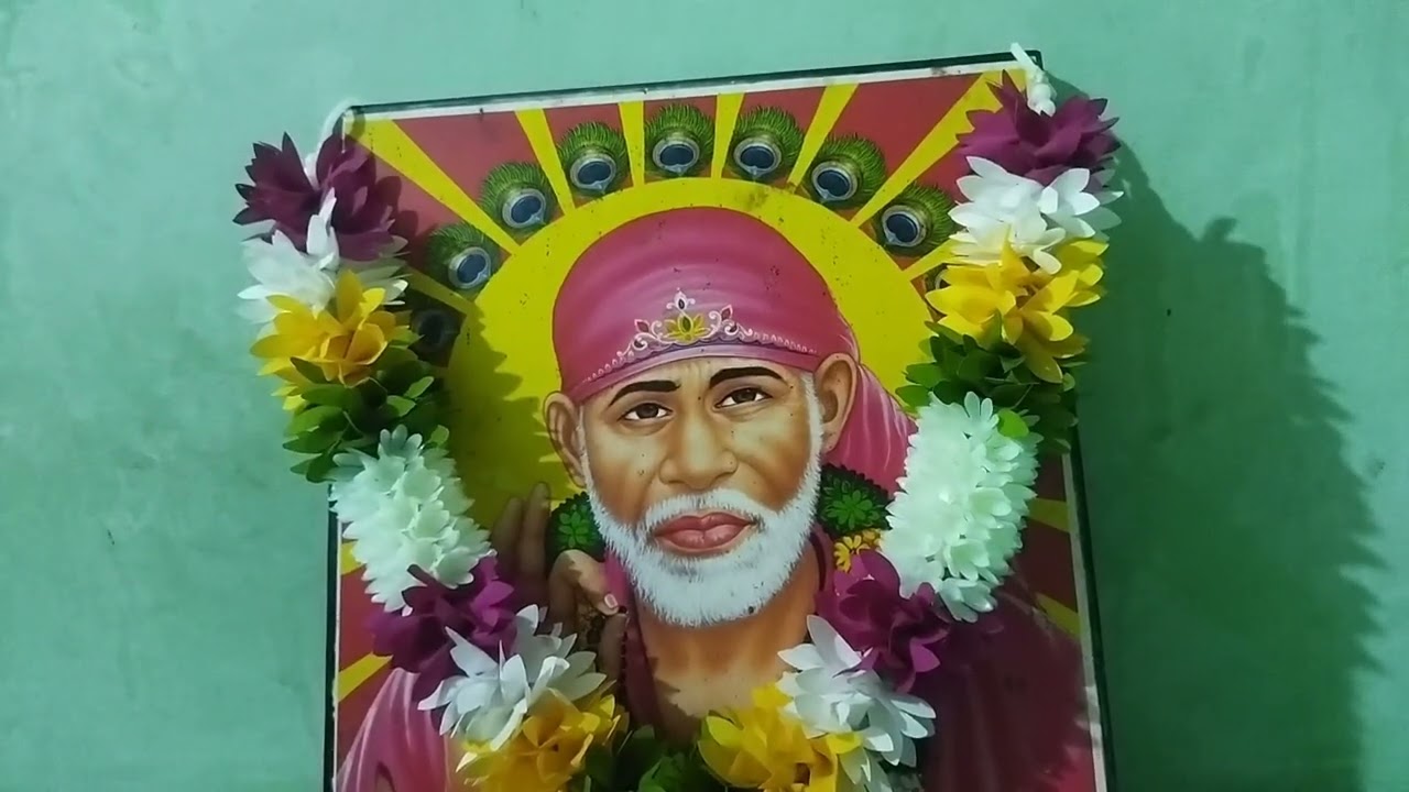 ஸ்ரீசாயிநாதஸ்தவனமஞ்சரிபடிக்கலாம்அல்லதுபடிப்பதைகாதால்கேட்டால்பரிபூரணபாபாஅருள்