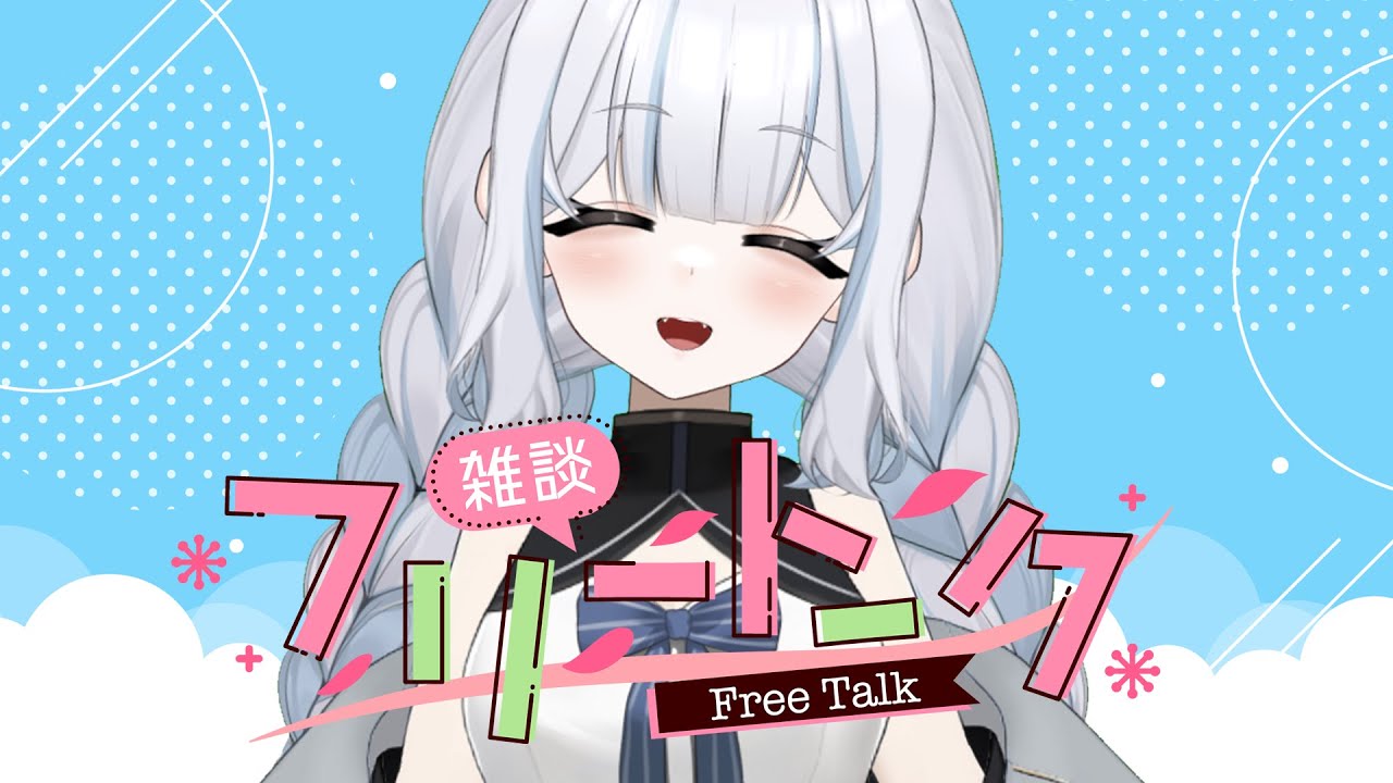ツイキャスから大移動！
