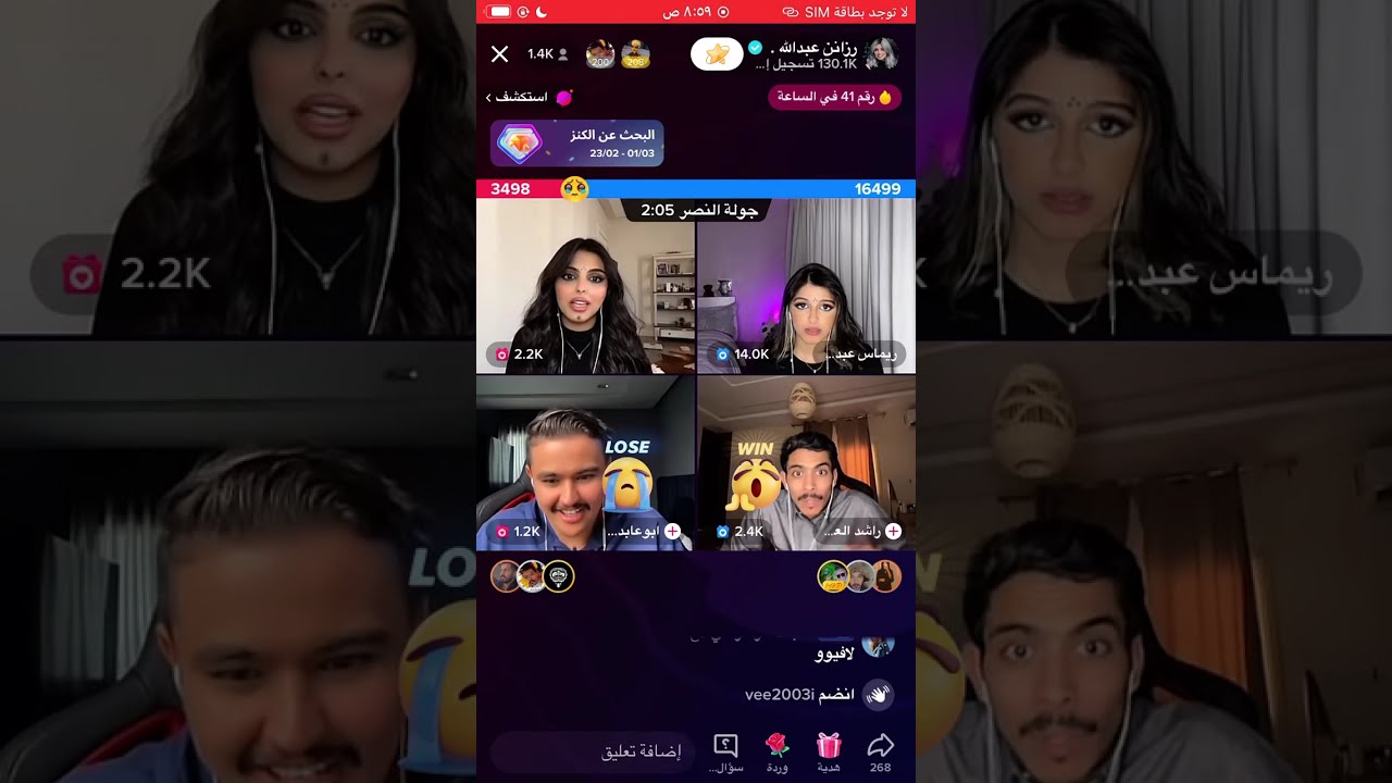 بث رزان بنات عبدالله ٢٣ فبراير الجزء الثاني