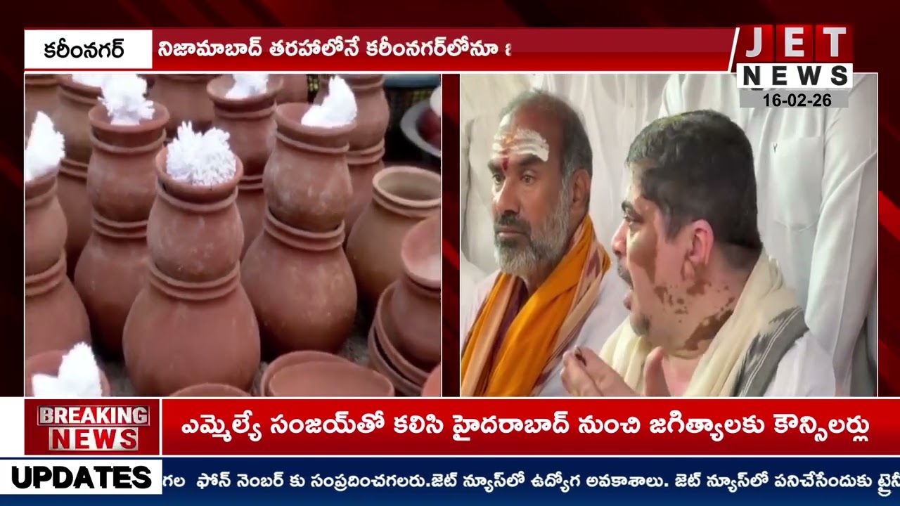 కరీంనగర్ కార్పొరేషన్‌లో బీజేపీకి మెజారిటీ లేదు మంత్రి పొన్నం ప్రభాకర్||#jetnews